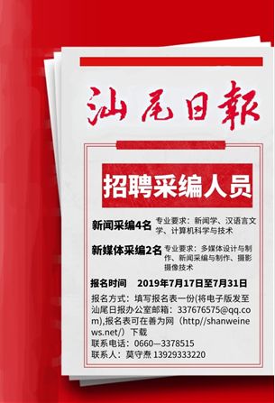 人口报社招聘_人口普查