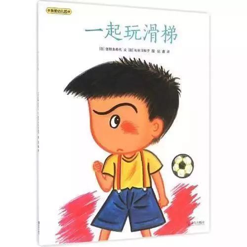 滑滑梯图猜成语_滑滑梯简笔画