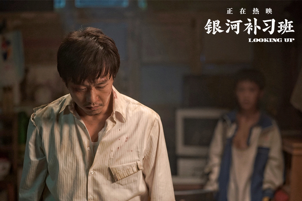 《银河补习班》今日公映 邓超献唱主题曲《银河里最像的人》 yg电子娱乐