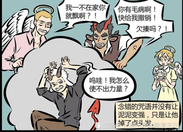万圣街尼尔变强法则的第一条要变强得先变秃