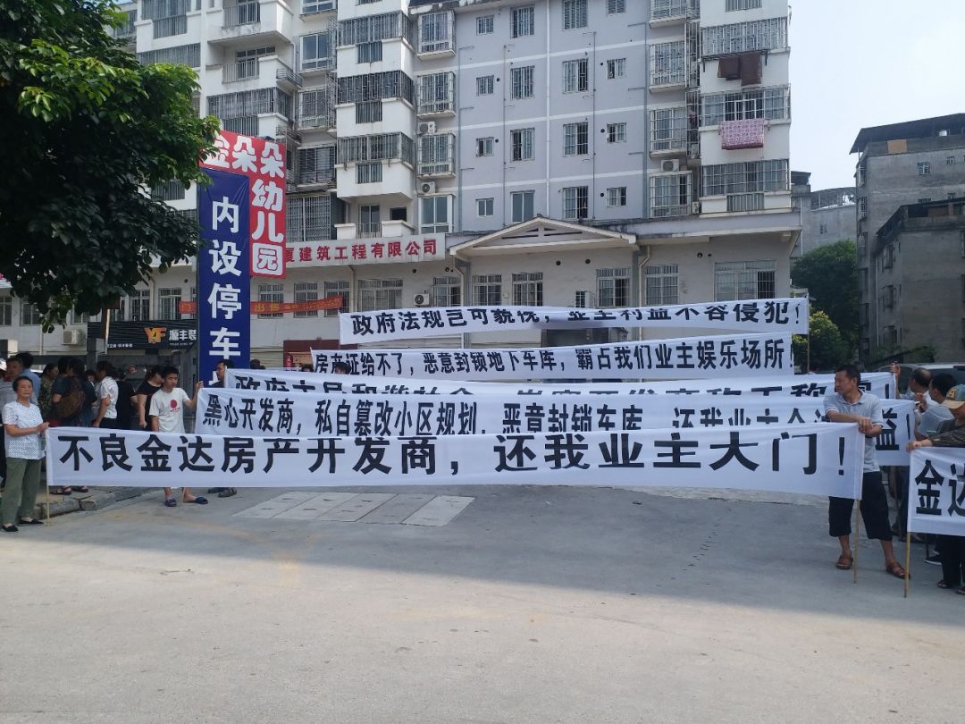 维权丨桂林这个小区门口大批业主拉起横幅到底是什么情况