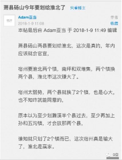 砀山和萧县gdp_萧县王共伟和黄梅(2)