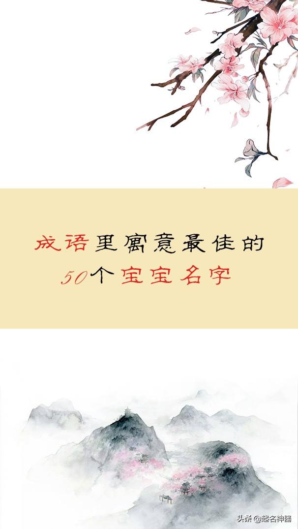 破什么烂成语_成语故事简笔画(3)
