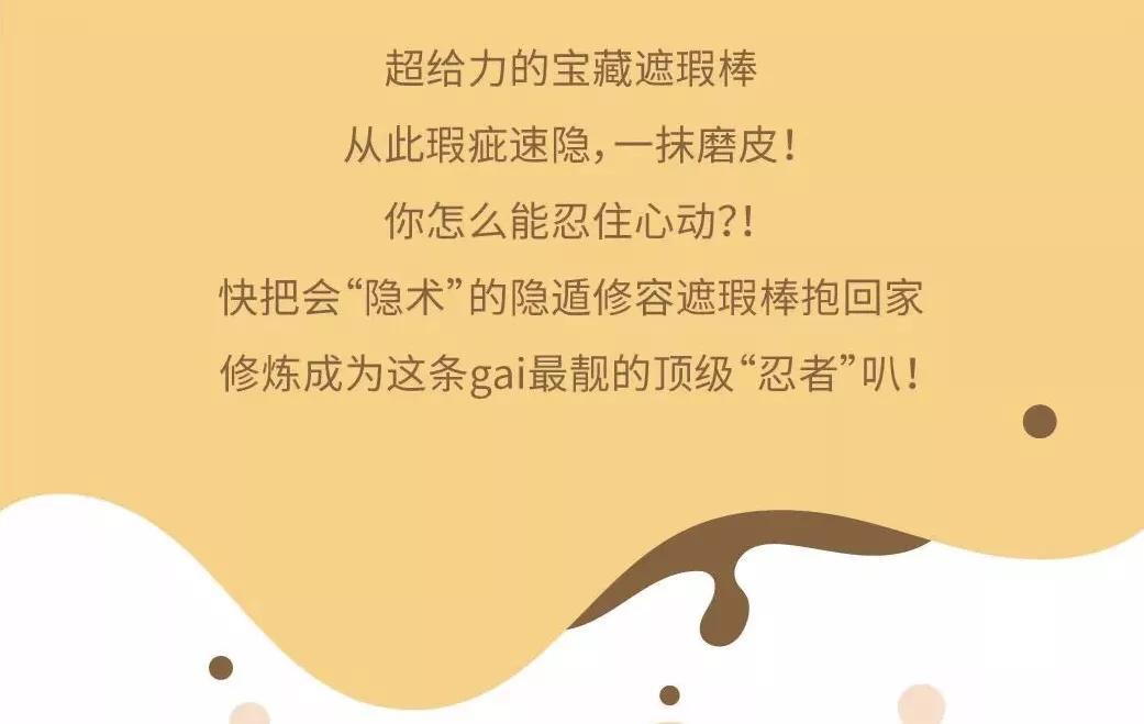 遮瑕棒排行榜_闪耀上新不服不行,这款遮瑕棒当真身傍绝技!