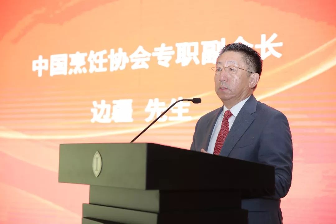 总经理,中国国宾馆协会高建国主席和中国烹饪协会边疆副会长分别致辞