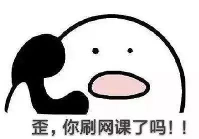 代刷网课业务入侵高校 学历含金量还有多少