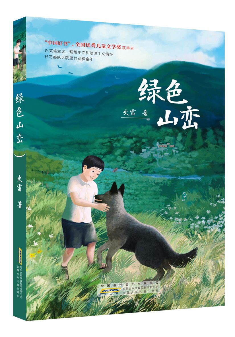 游山峦简谱_儿歌简谱(3)
