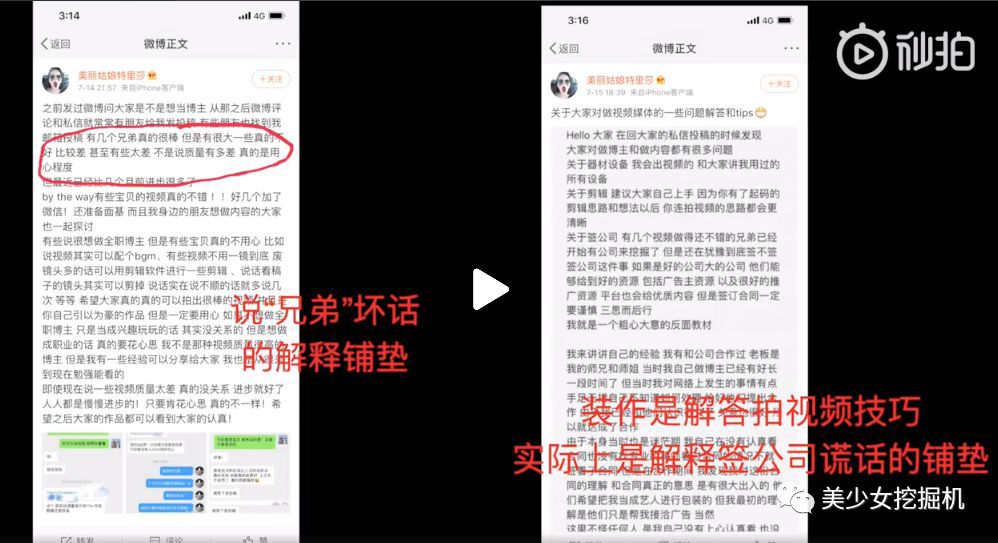 Benny凌晨直播錘爆彭曈曈​，出軌學歷造假陽奉陰違，人設全崩？ 遊戲 第21張