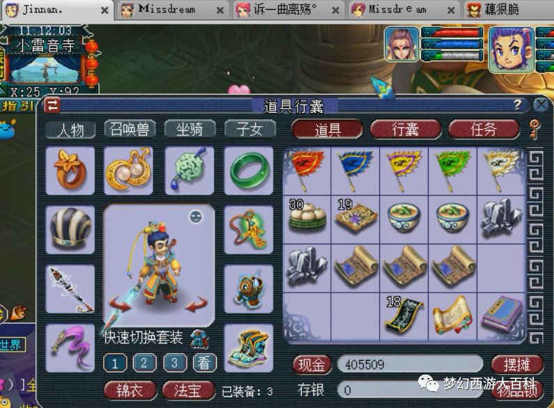 【玩家展示】五开玩家领取生死劫奖励,给了三