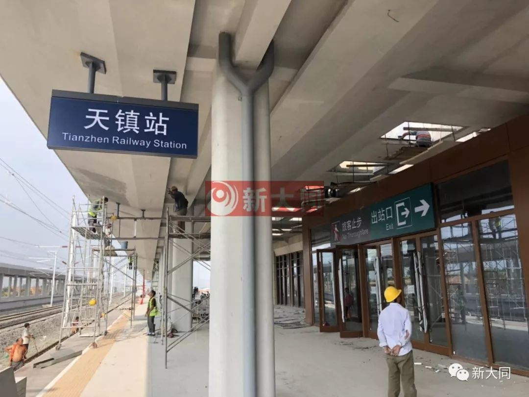 实拍| 山西县级最大高铁站-大张高铁天镇站即将全面完工