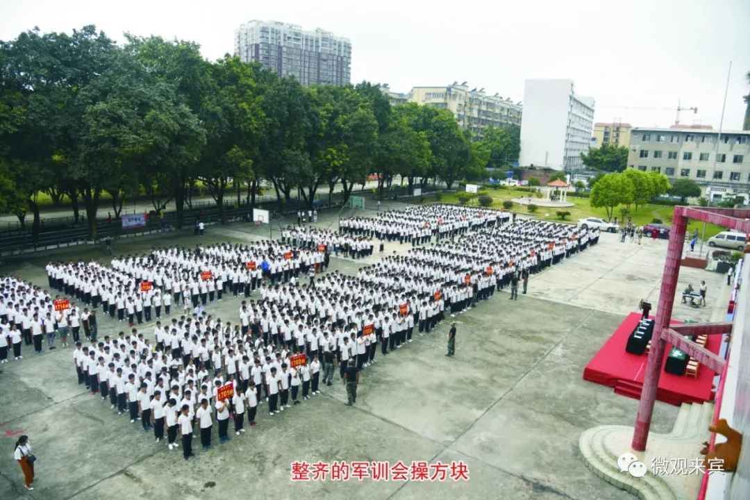 来宾四中利用其柳州校区(原来宾实验高中校区)与柳州地区柳邕高级中学