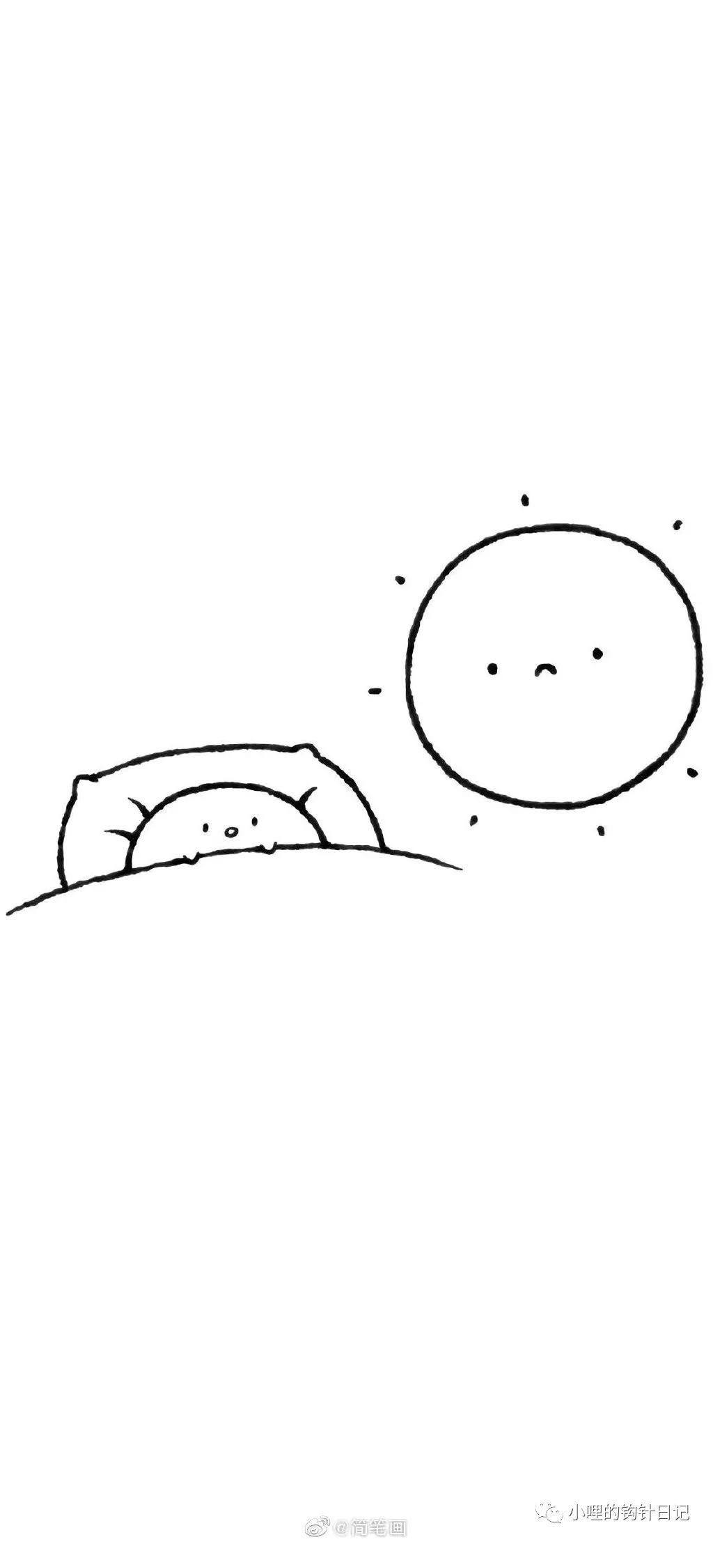 简笔画:不开心的话,睡一觉再晒晒太阳就好啦