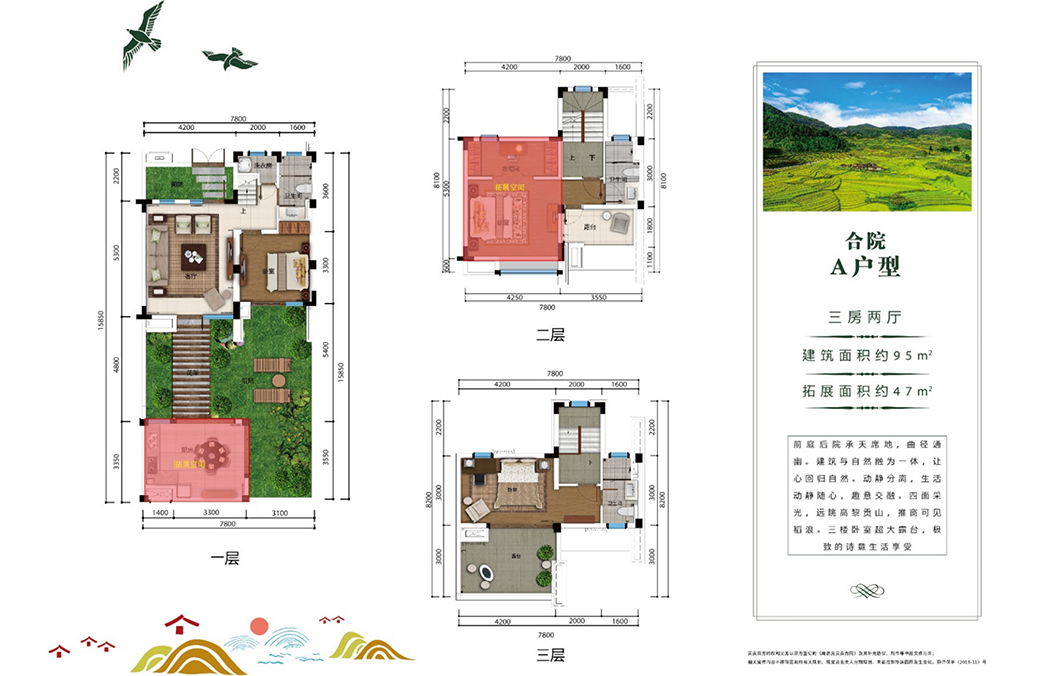 云南腾冲雅居乐原乡山谷里的稻新推合院别墅260万起