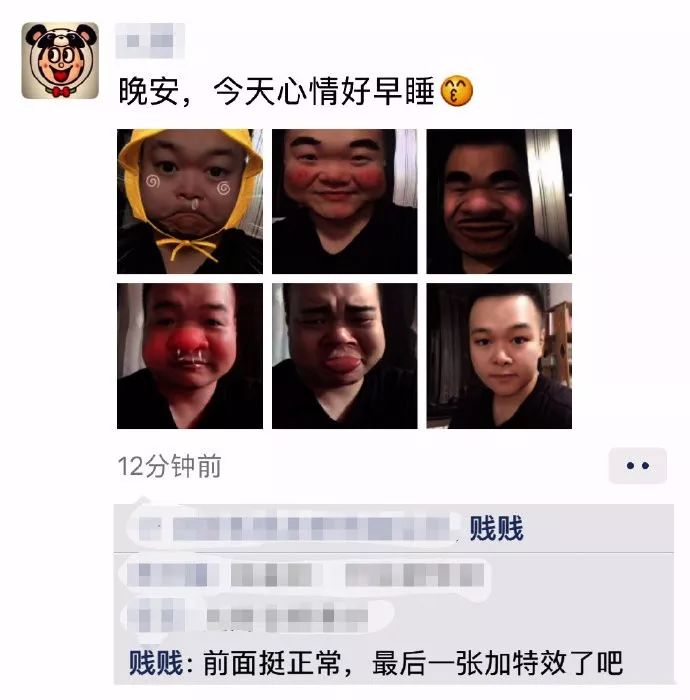 你朋友圈的贱人一般都喜欢留什么言?