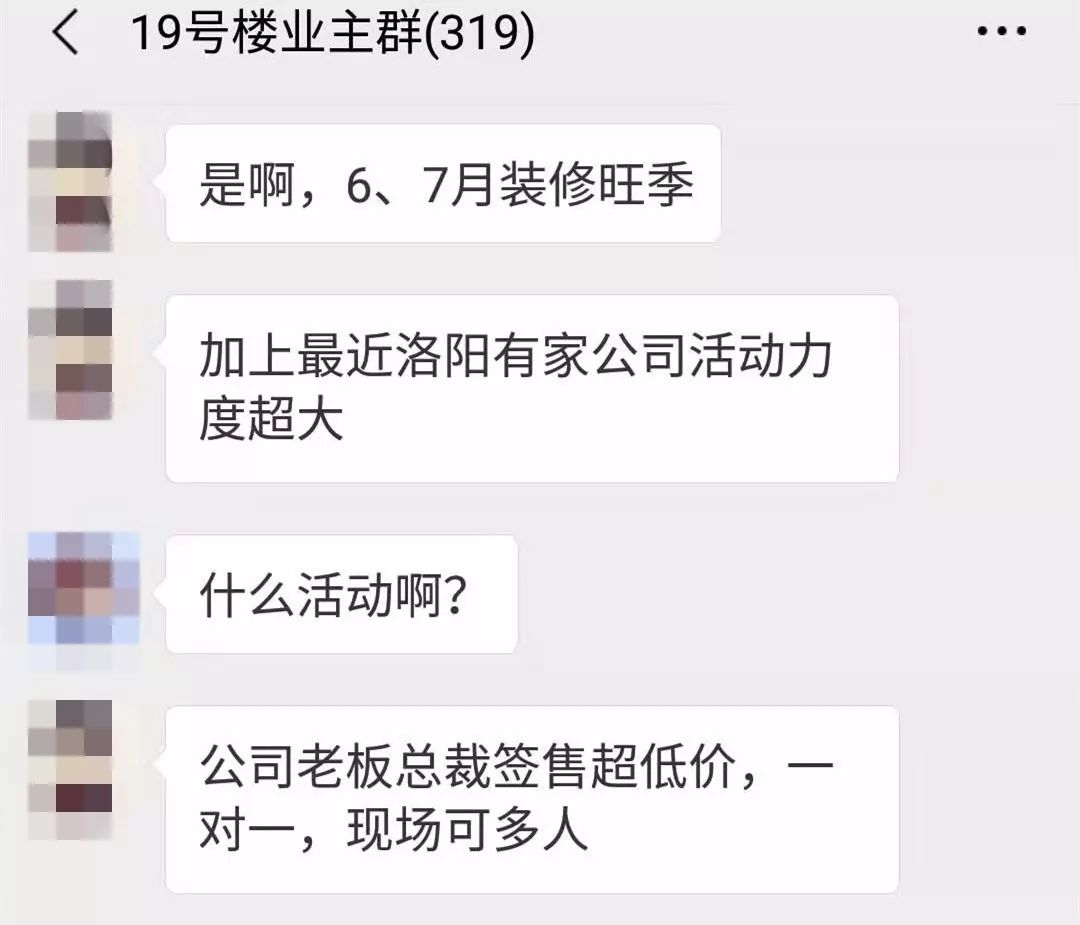 犯了职业病的老贾 赶紧往前翻看聊天记录 决定一探究竟 真 相 来 了