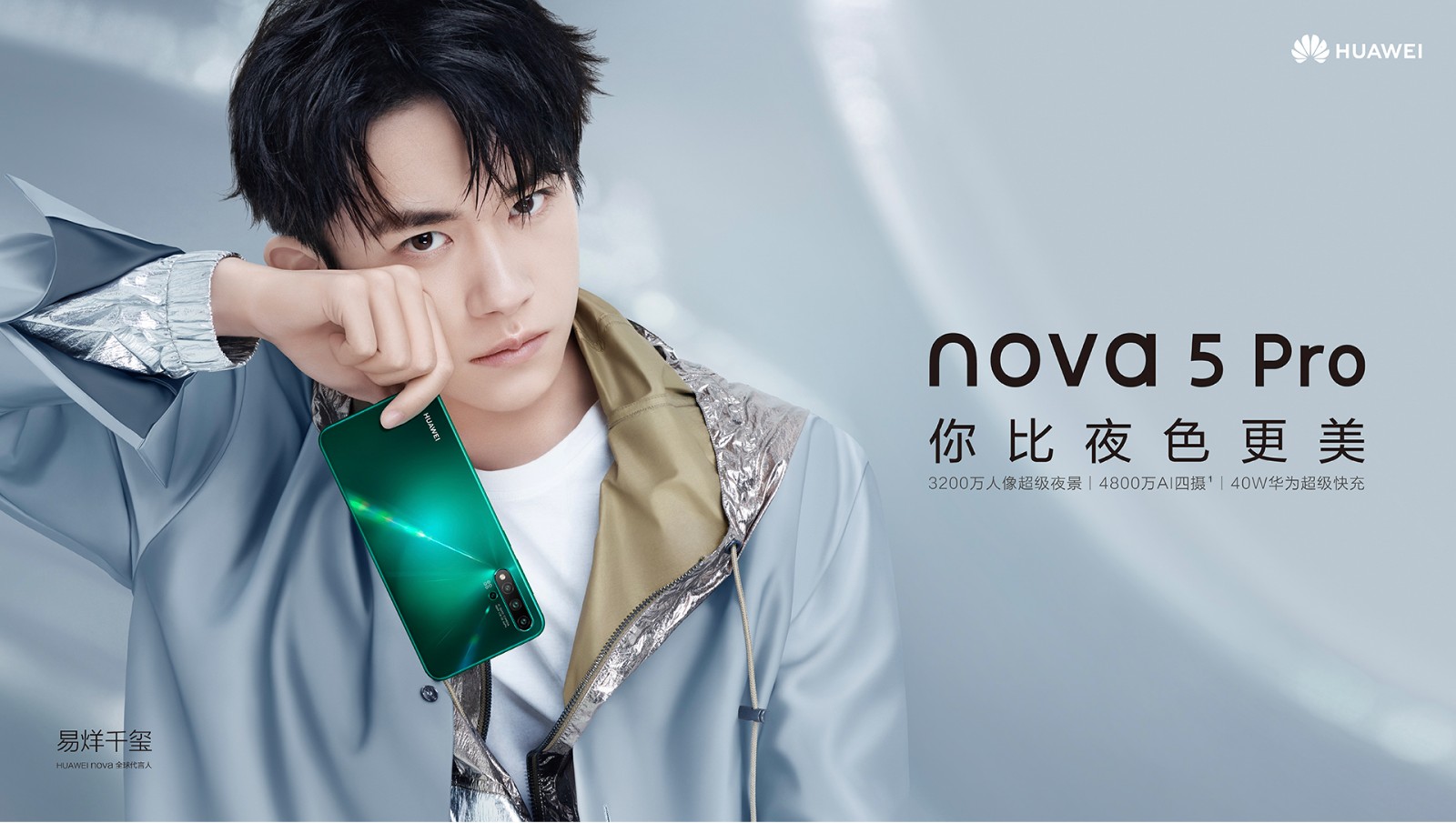 华为新机nova5i pro大曝光,这样的设计有人要吗?