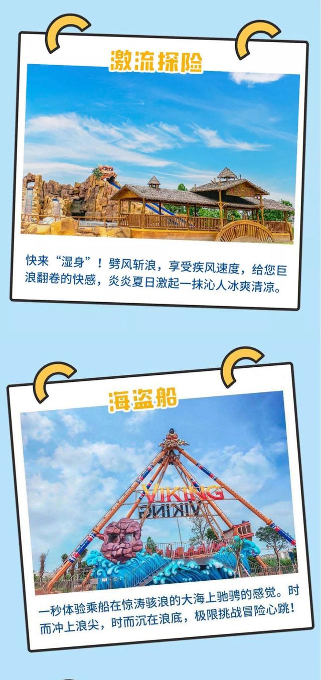 这周日,汕头星城湾欢乐世界正式开放,19项游乐设施等你来!