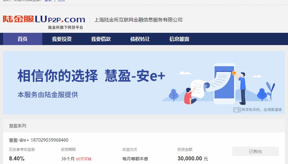 陆金所怎么申请电子回单 来自搜狐网