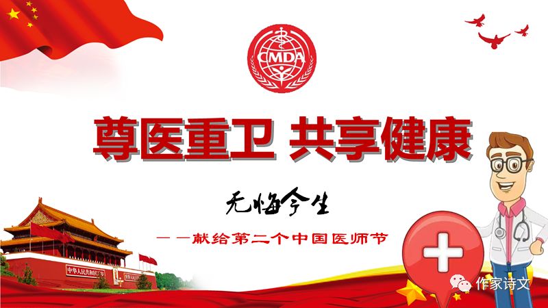 【作家诗文·诗歌】无悔今生--献给第二个中国