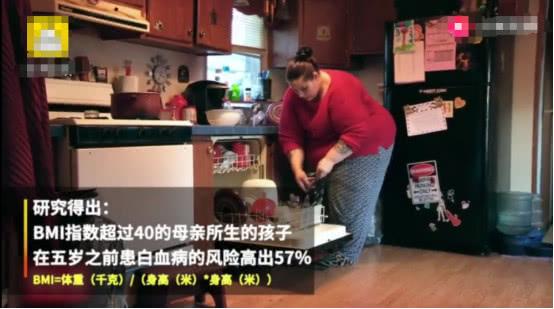                    美国研究表明，孕期超重的妈妈分娩的孩子患癌率高出57%