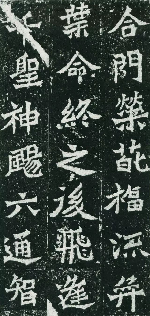龙门二十品:魏碑书法巅峰之作!