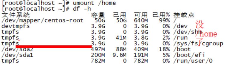 如何进行Linux目录的扩容操作？  第1张