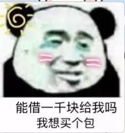 表情包 | 套路你的男朋友,亲测有效!