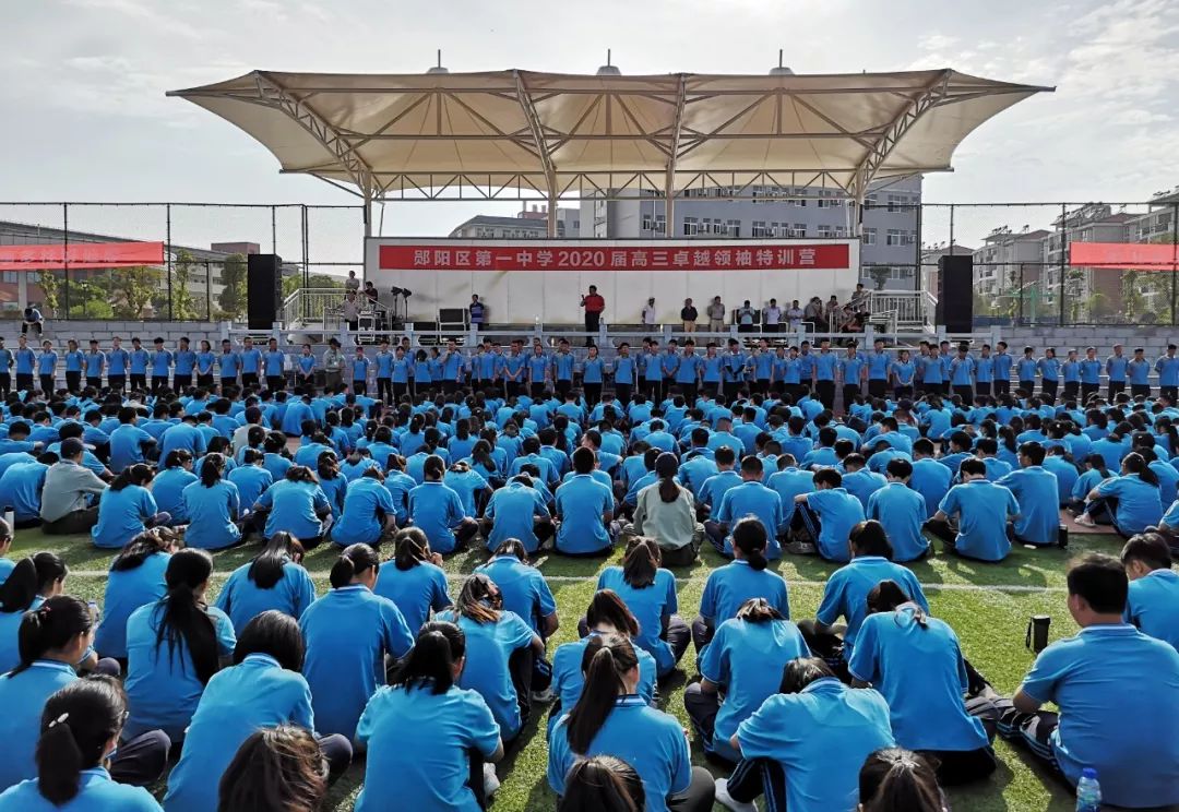 厚德博学进而不已十堰市郧阳区一中举办青少年卓越领袖特训营