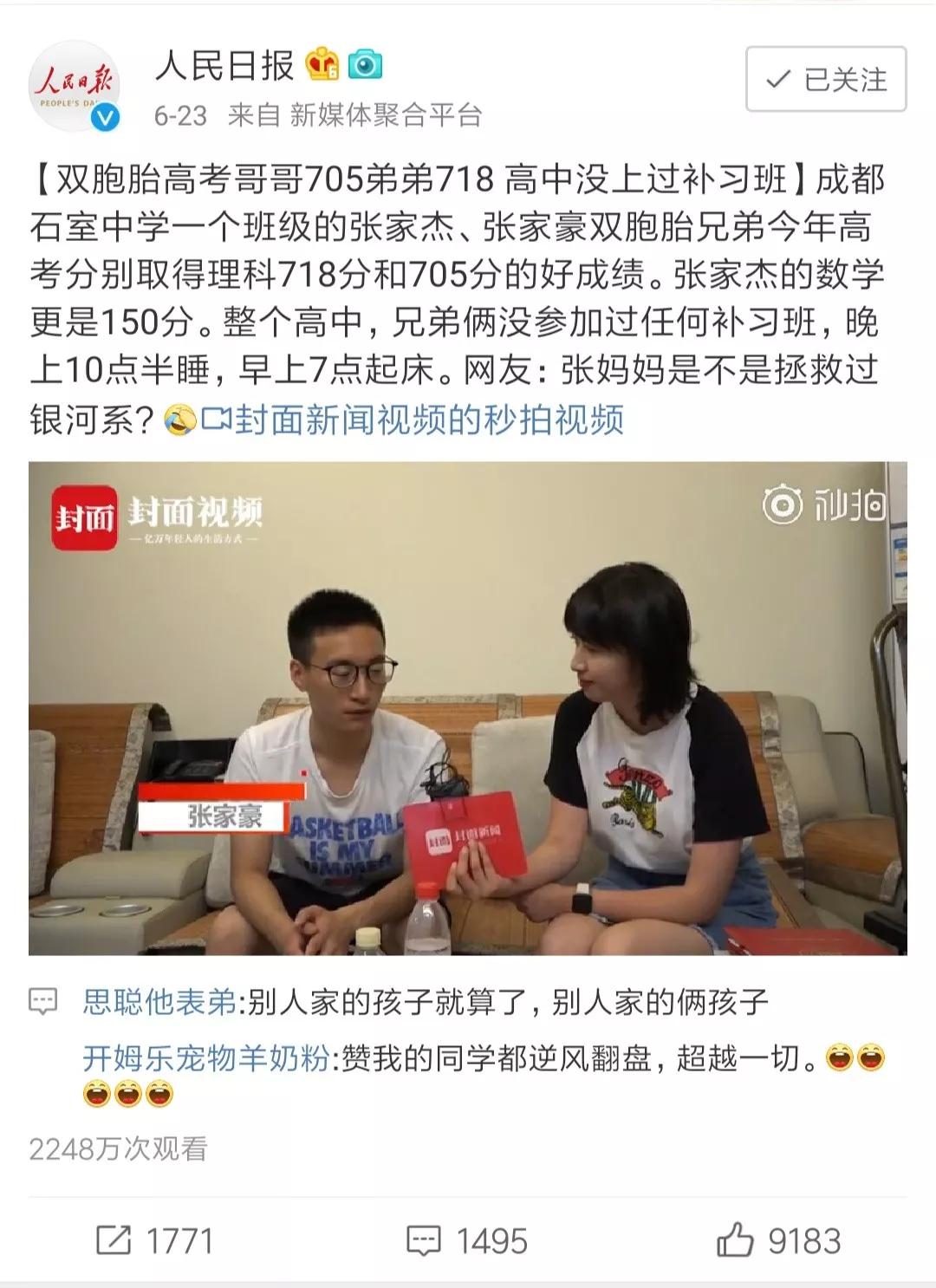 诗词才女武亦姝高考613分