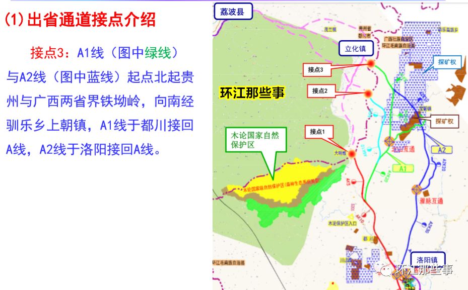 环江将进入高速时代,路线曝光,经过你家吗?_广西