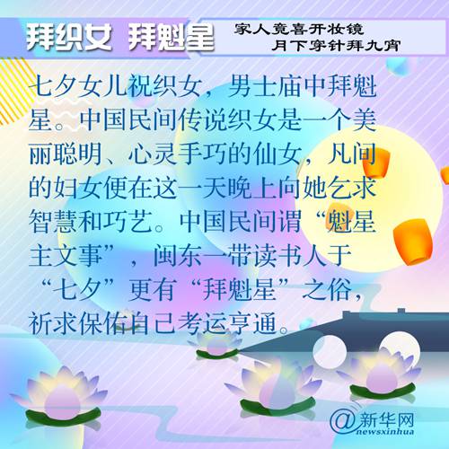 七夕今宵看碧霄，关于七夕的这些习俗你都知道吗？