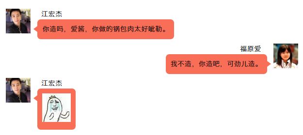 东北女生和台湾女生的对话,简直太逗了!