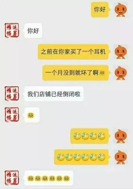 笑死人不偿命系列 | 某宝客服奇葩语录