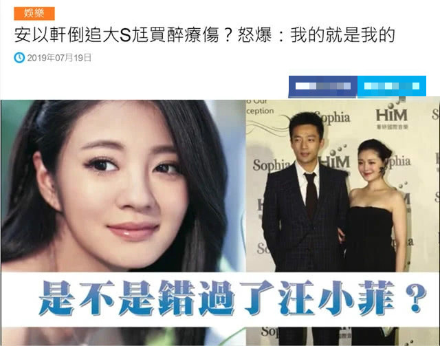 原创安以轩气愤回应追求汪小菲导致与大s反目传闻:凭什么让我倒追?
