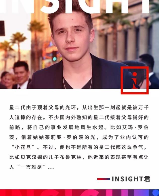 贝克汉姆大儿子摄影技术被群嘲,布鲁克林快变成混饭吃的“废物”了.... bt365体育在线网址