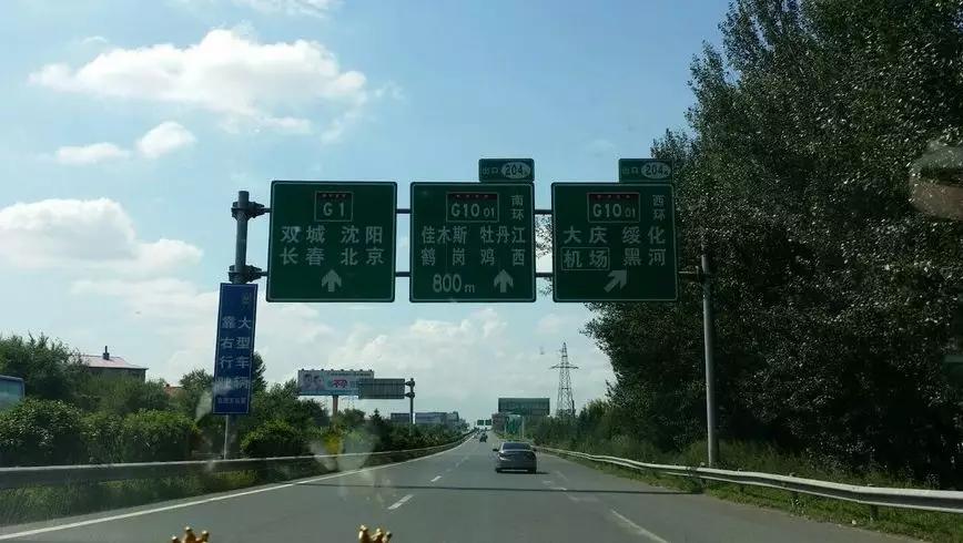 去往哈尔滨地区车辆建议经吉黑高速进省至五常,经吉黑公路g1211前往