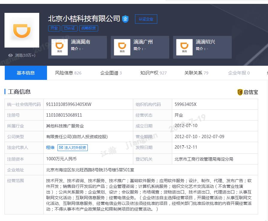 停摆325天之后滴滴顺风车安全升级，这次你期待