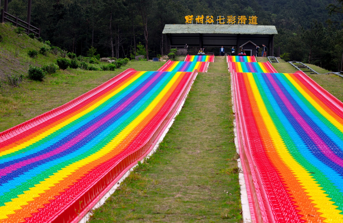 七彩滑道,沿坡而建,似坠落凡间的彩虹,滑行其中,身处七彩世界,极其