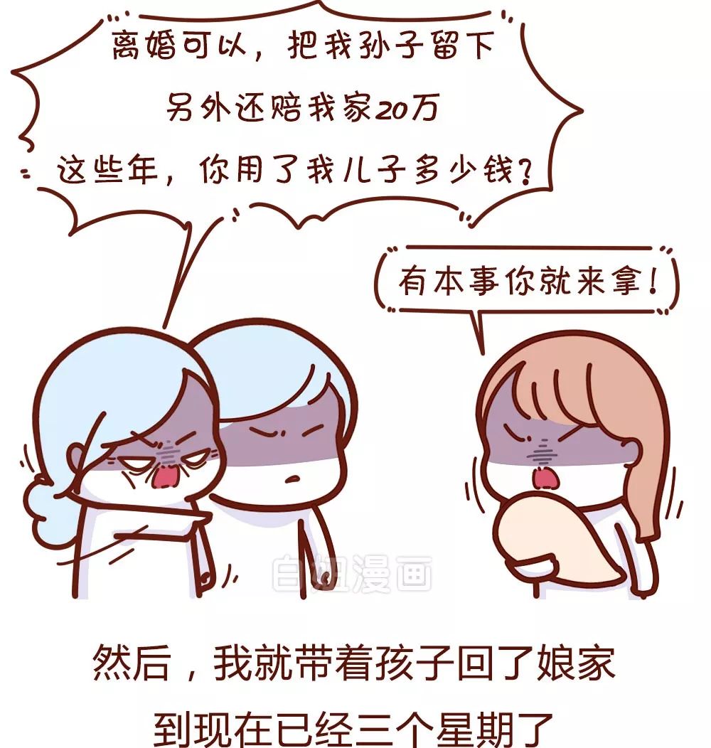 "婆婆骂我是婊子,我甩了她一巴掌!"