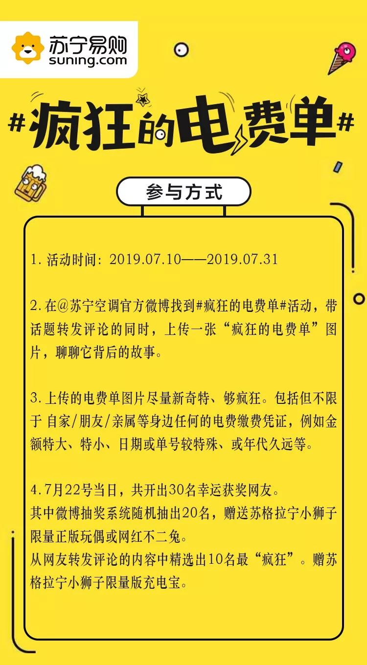参与线上话题互动赢取线上活动礼品哦