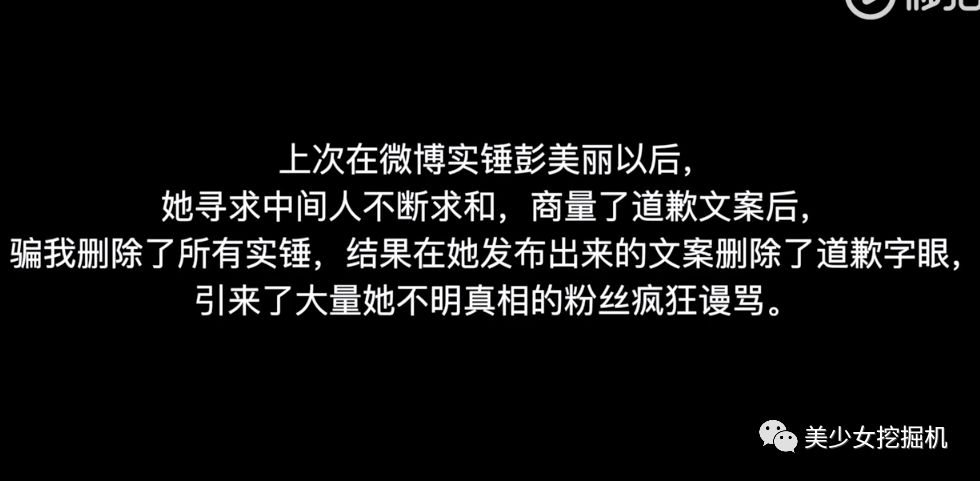 Benny凌晨直播錘爆彭曈曈​，出軌學歷造假陽奉陰違，人設全崩？ 遊戲 第17張