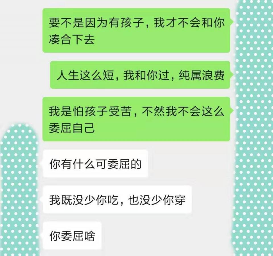 原创给老公发:要不是因为有孩子,我才不会和你凑合过下去.