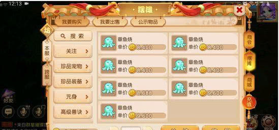 梦幻西游手游出售账号金币成交后冻结是什么意思 梦幻西游手游出售账号金币成交后冻结是什么意思