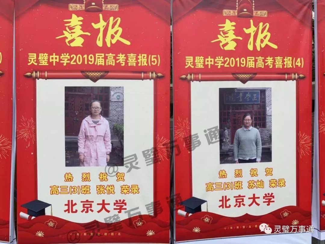 灵璧县有多少人口(3)