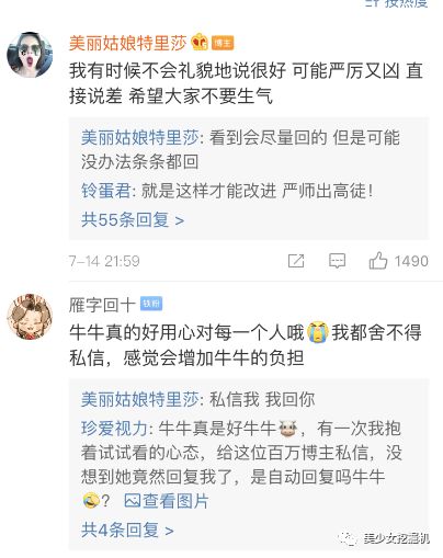 Benny凌晨直播錘爆彭曈曈​，出軌學歷造假陽奉陰違，人設全崩？ 遊戲 第22張