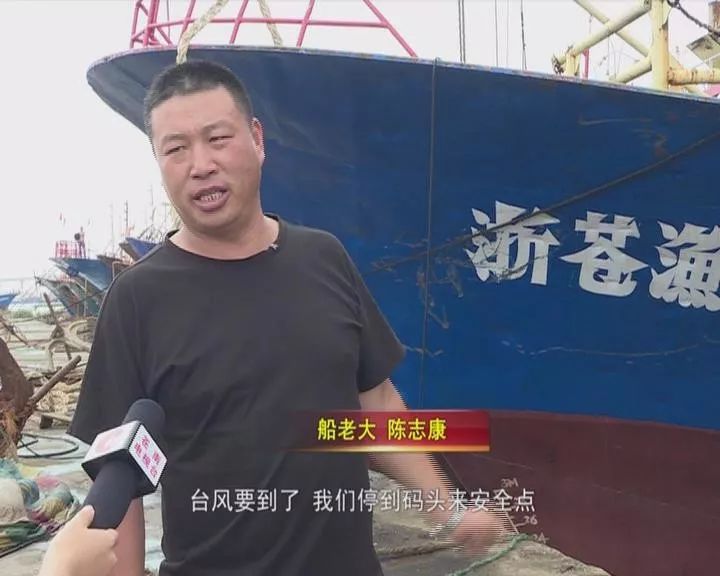 船老大 陈志康