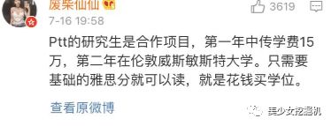 Benny凌晨直播錘爆彭曈曈​，出軌學歷造假陽奉陰違，人設全崩？ 遊戲 第14張