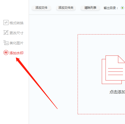 pc端如何去除水印 3a1880287e7f4dc891aceed00f9725aa.png