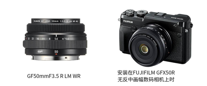 富士又搞事情?旗下最小最轻的GF 50mm F3.5 R LM WR镜头即将上线 澳门凯旋门官网