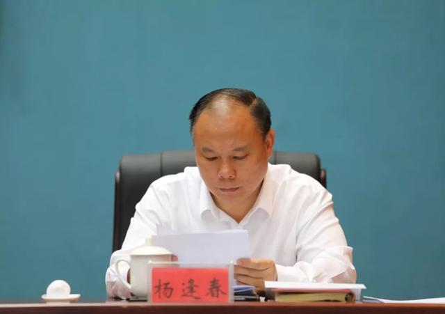 副省长杨逢春出席会议省人大常委会副主任,海东市委书记鸟成云介绍